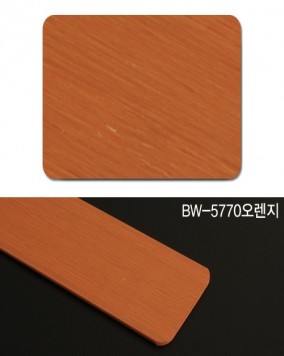 BW-5770오렌지(대나무)